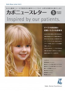 2012vol5_newsletter_00hyoushihyou4