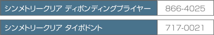 シンメトリークリア オグジリアリープロダクト シンメトリークリア オグジリアリープロダクト